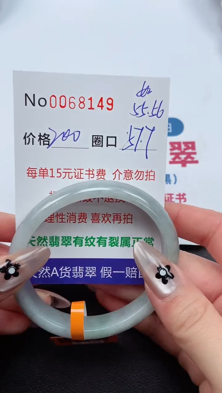 【闪购商品】翡翠手镯未镶嵌  0068149