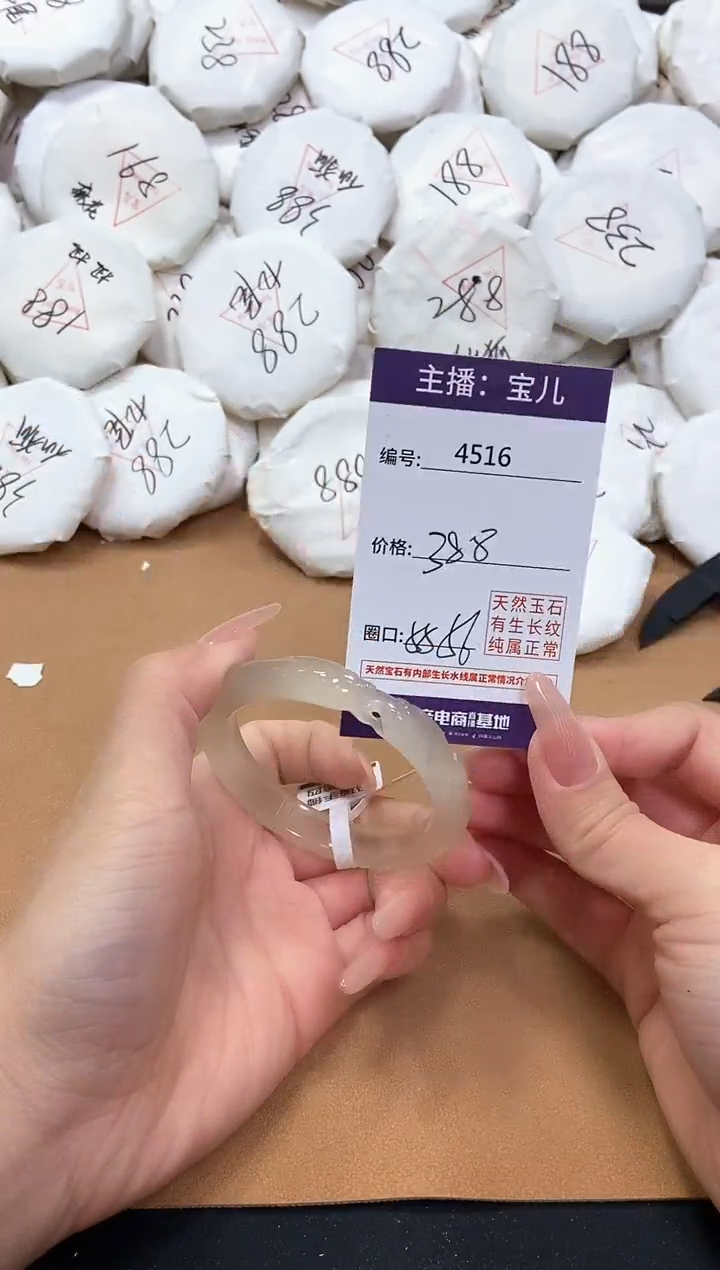 【闪购商品】玛瑙/玉髓手镯未镶嵌4516