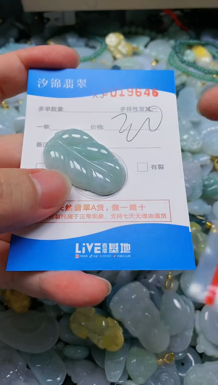 翡翠未镶嵌颈饰闪购商品0019646