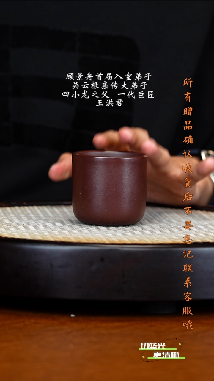 顽壶紫砂精选 主人杯