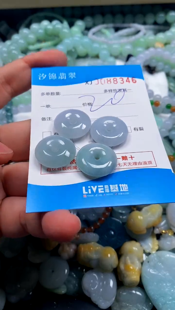 颈饰未镶嵌翡翠闪购商品0088346