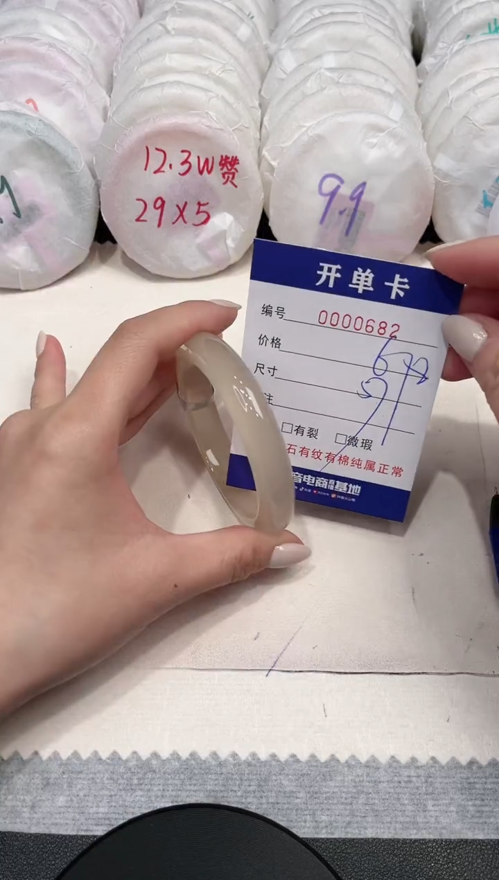 【闪购商品】玛瑙/玉髓手镯未镶嵌682