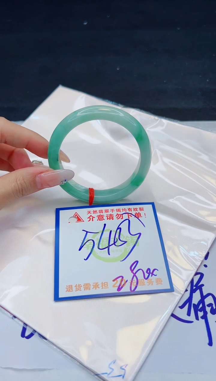 【闪购商品】翡翠手镯未镶嵌，质检证书图片色彩偏黑白