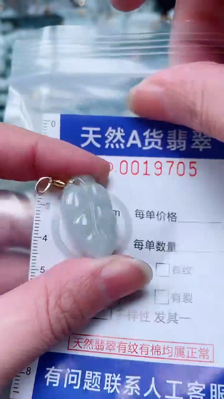 翡翠未镶嵌吊坠(不含链)11