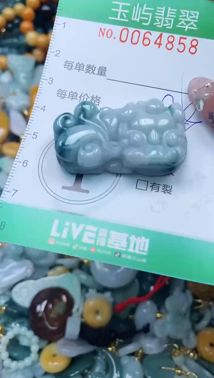 【闪购商品】翡翠颈饰未镶嵌闪购0064858