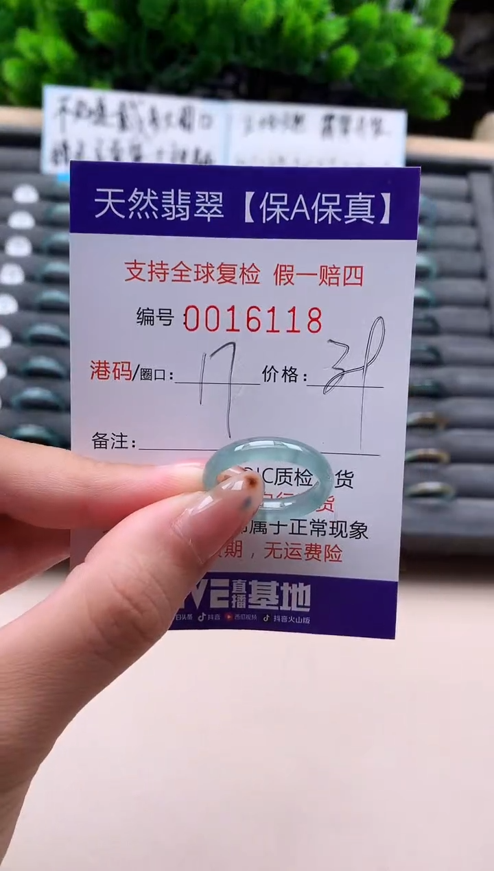 未镶嵌戒指翡翠天然  16118