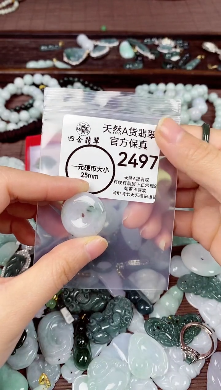 【闪购商品】翡翠颈饰未镶嵌天然A货翡翠 2497