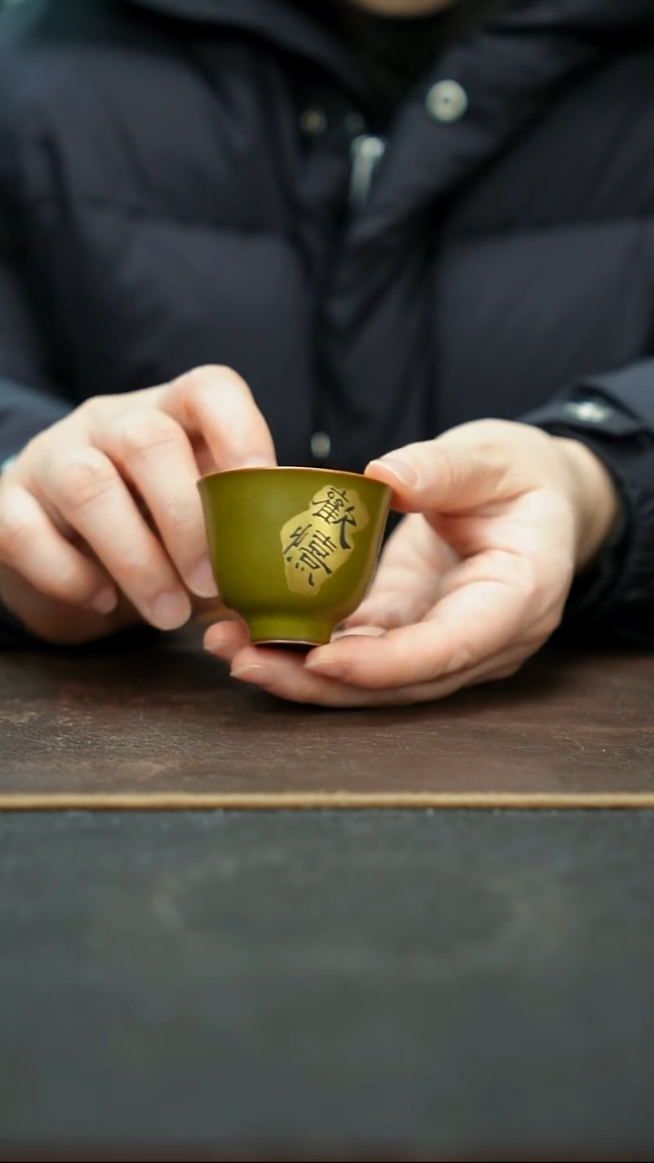 杯福利景德镇茶叶末拓片杯