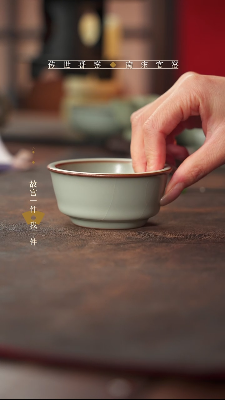 ღ****এ 龙泉  青瓷主人杯