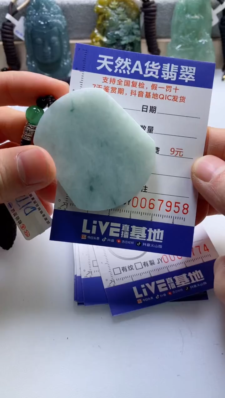 【闪购商品】翡翠挂件未镶嵌            
