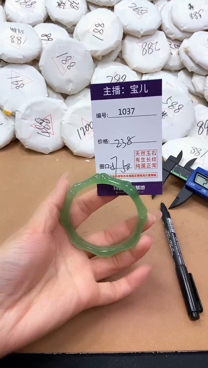 【闪购商品】玛瑙/玉髓手镯未镶嵌1037