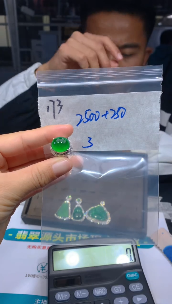 【闪购商品】定制翡翠未镶嵌173戒指多样性拍一发一毛货定制抛光