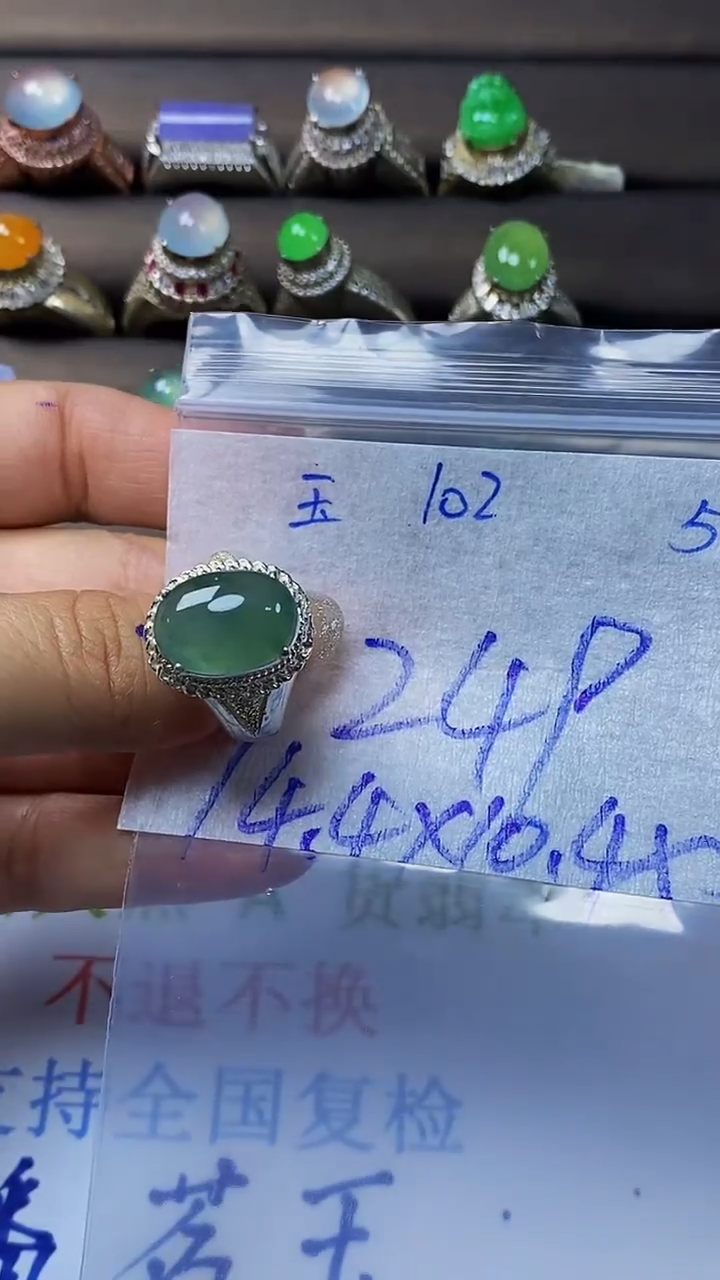 定制翡翠未镶嵌天然缅甸A货翡翠102