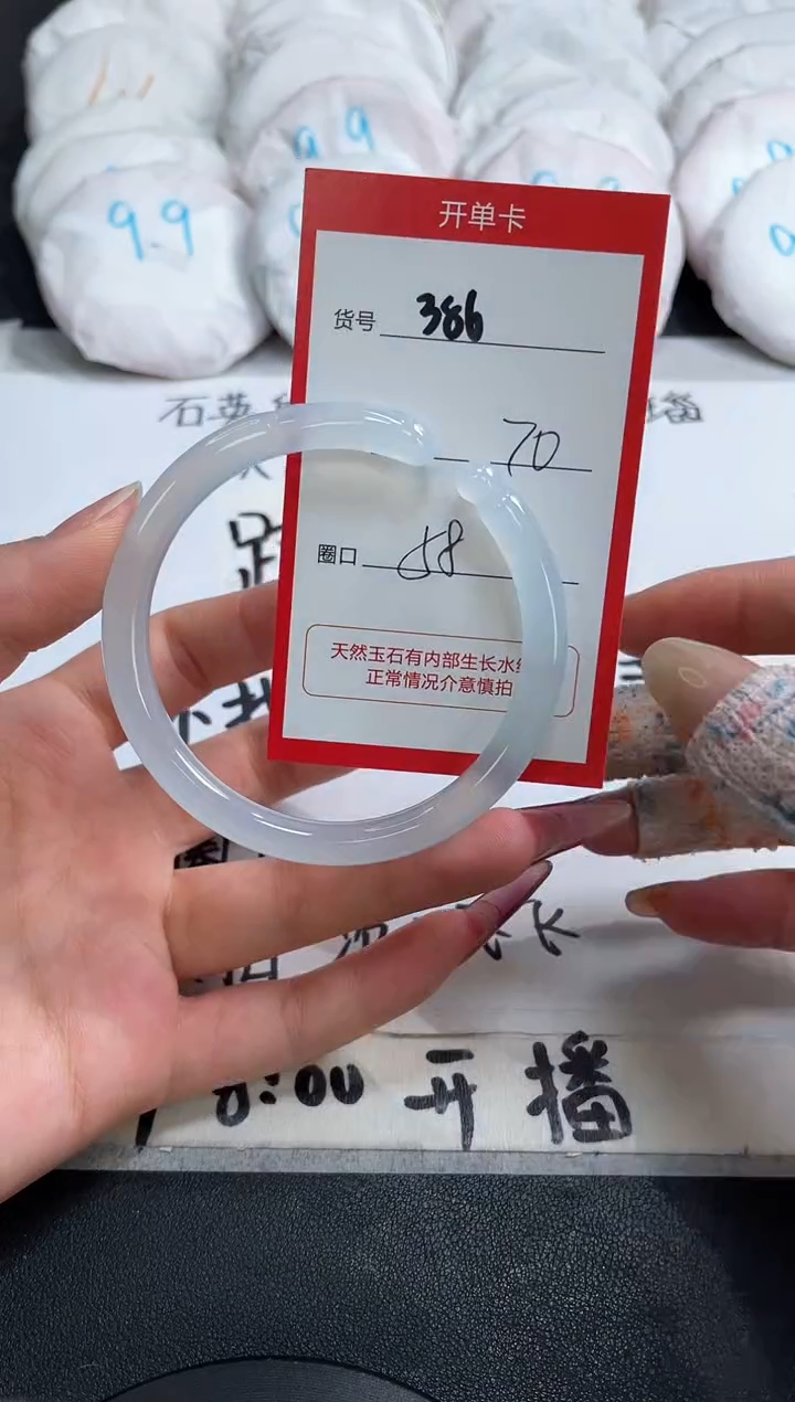 【闪购商品】玛瑙/玉髓手镯未镶嵌386