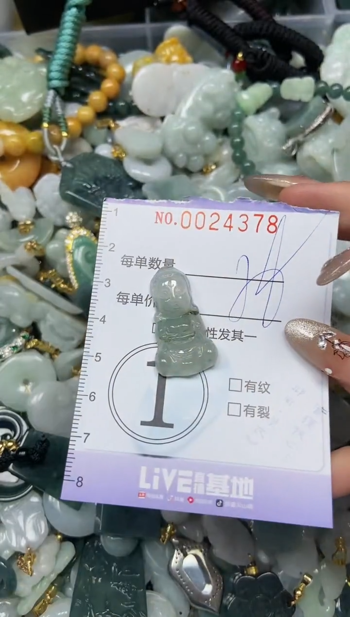 【闪购商品】翡翠颈饰未镶嵌闪购0024378