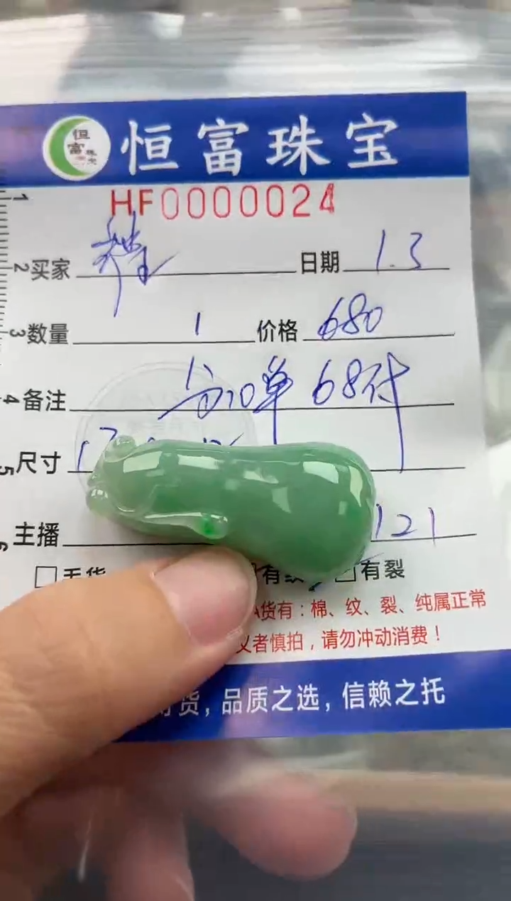 颈饰未镶嵌翡翠耀**色翡翠挂件瓜024