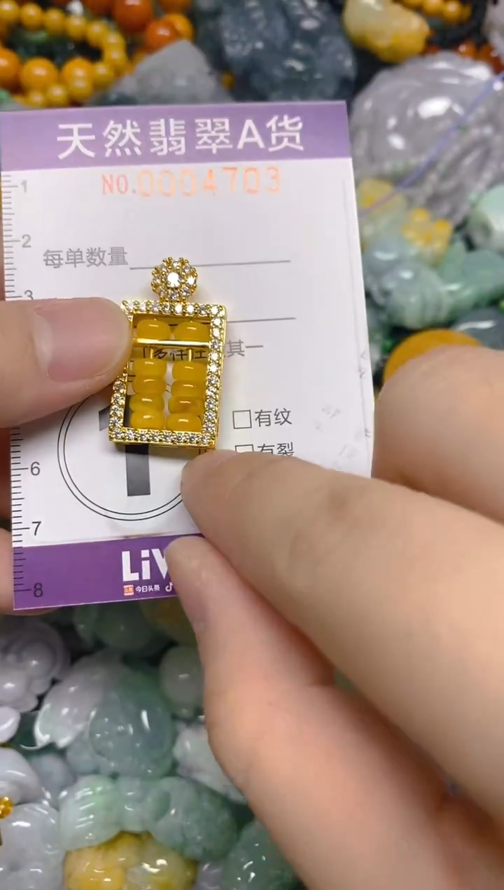 颈饰未镶嵌翡翠0004703