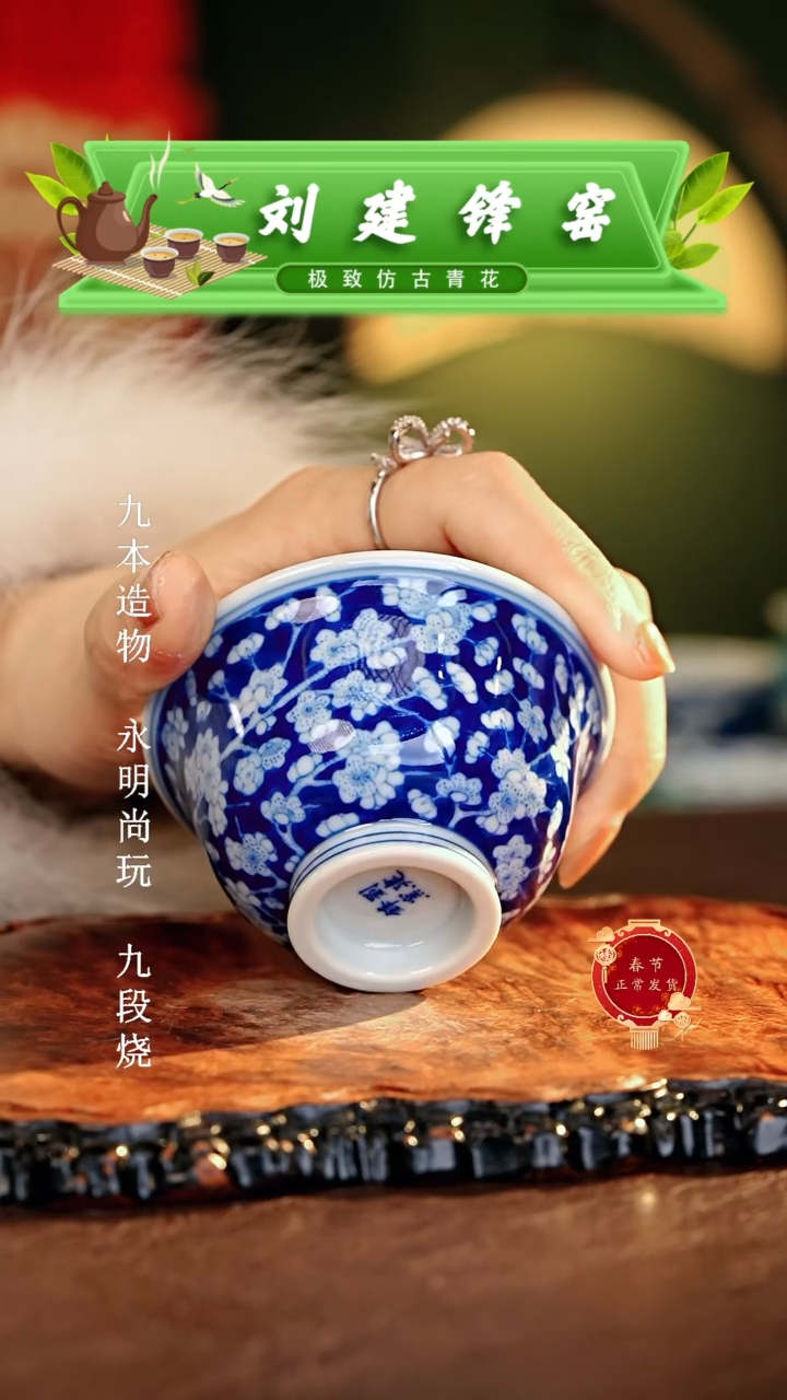 【闪购商品】瓷片刘建锋............中