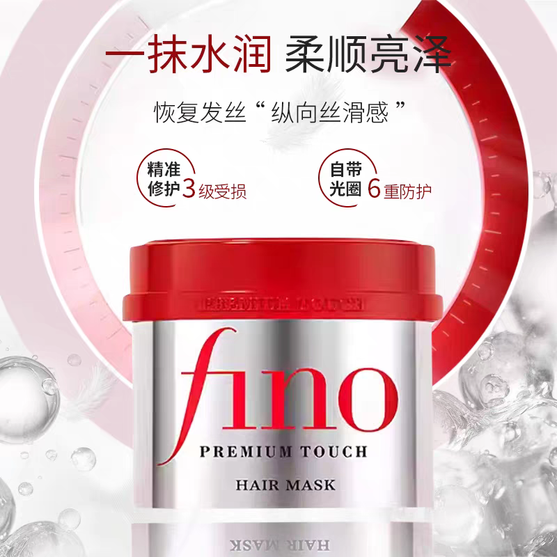 日本本土芬浓浸透美容液发膜护发素修护干枯230g红罐发膜