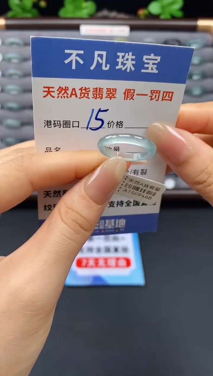 未镶嵌戒指翡翠天然A货翡翠09468