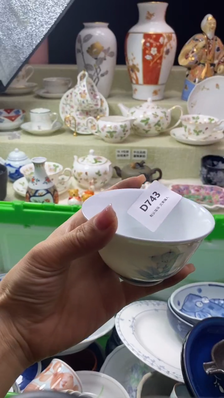 件伊*亿瓷片 默认微瑕 完美慎入743