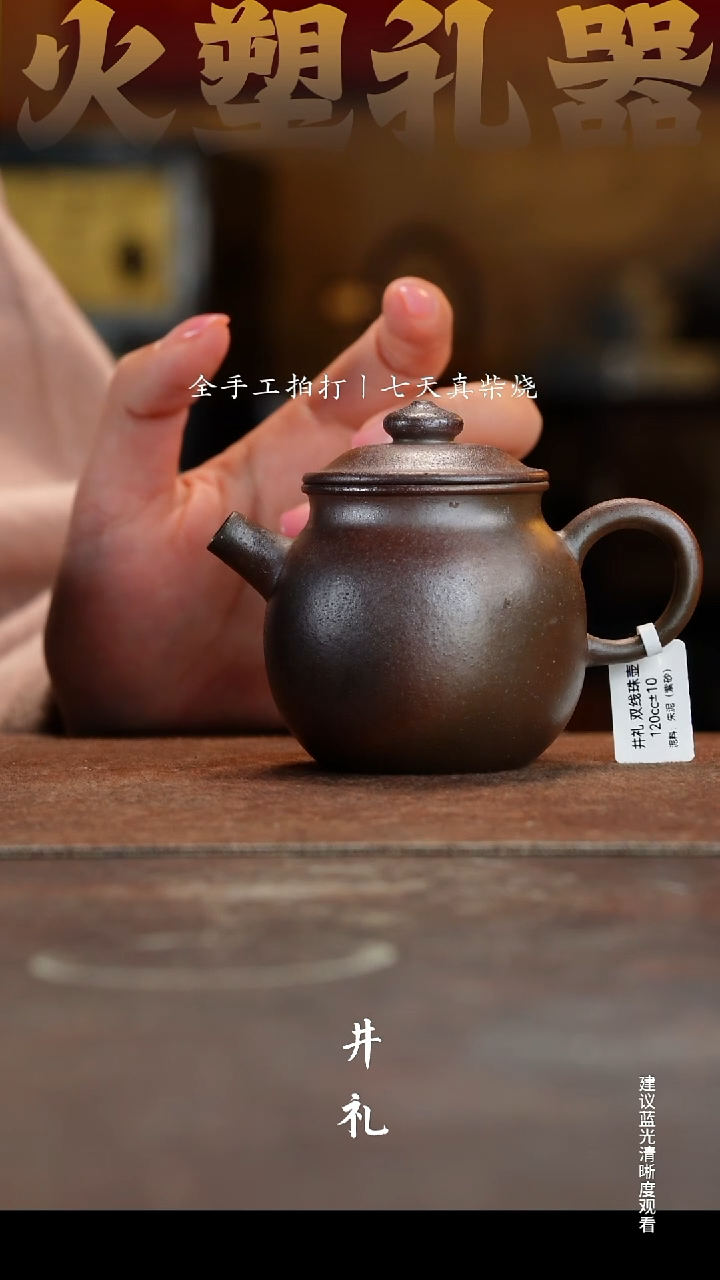 茶壶紫砂双线珠壶福利价