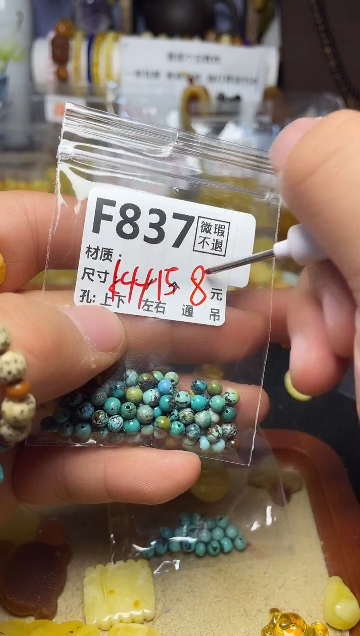 【闪购商品】琥珀珠宝奇石未镶嵌F837