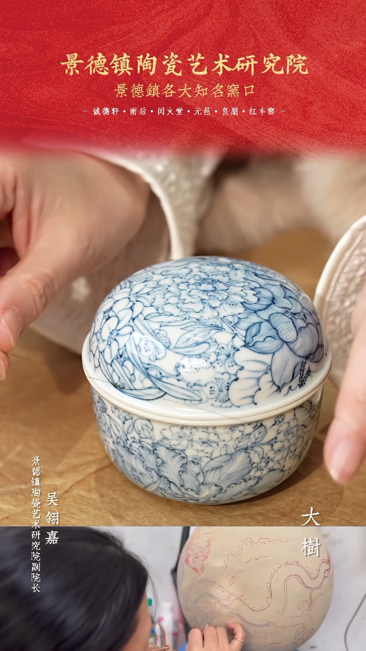 【闪购商品】素影白描万花小盖盒素影白描万花小盖盒