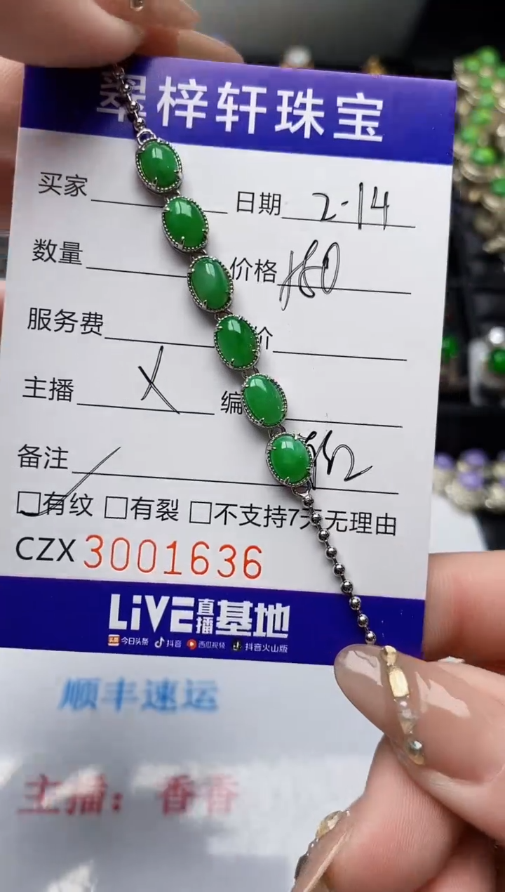 【闪购商品】翡翠戒指银S925镶嵌/1636