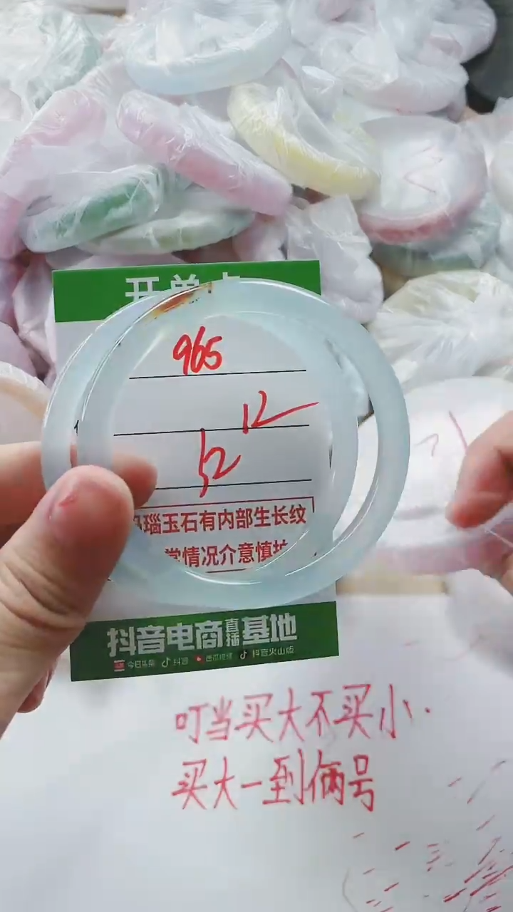 【闪购商品】玛瑙/玉髓手镯未镶嵌965
