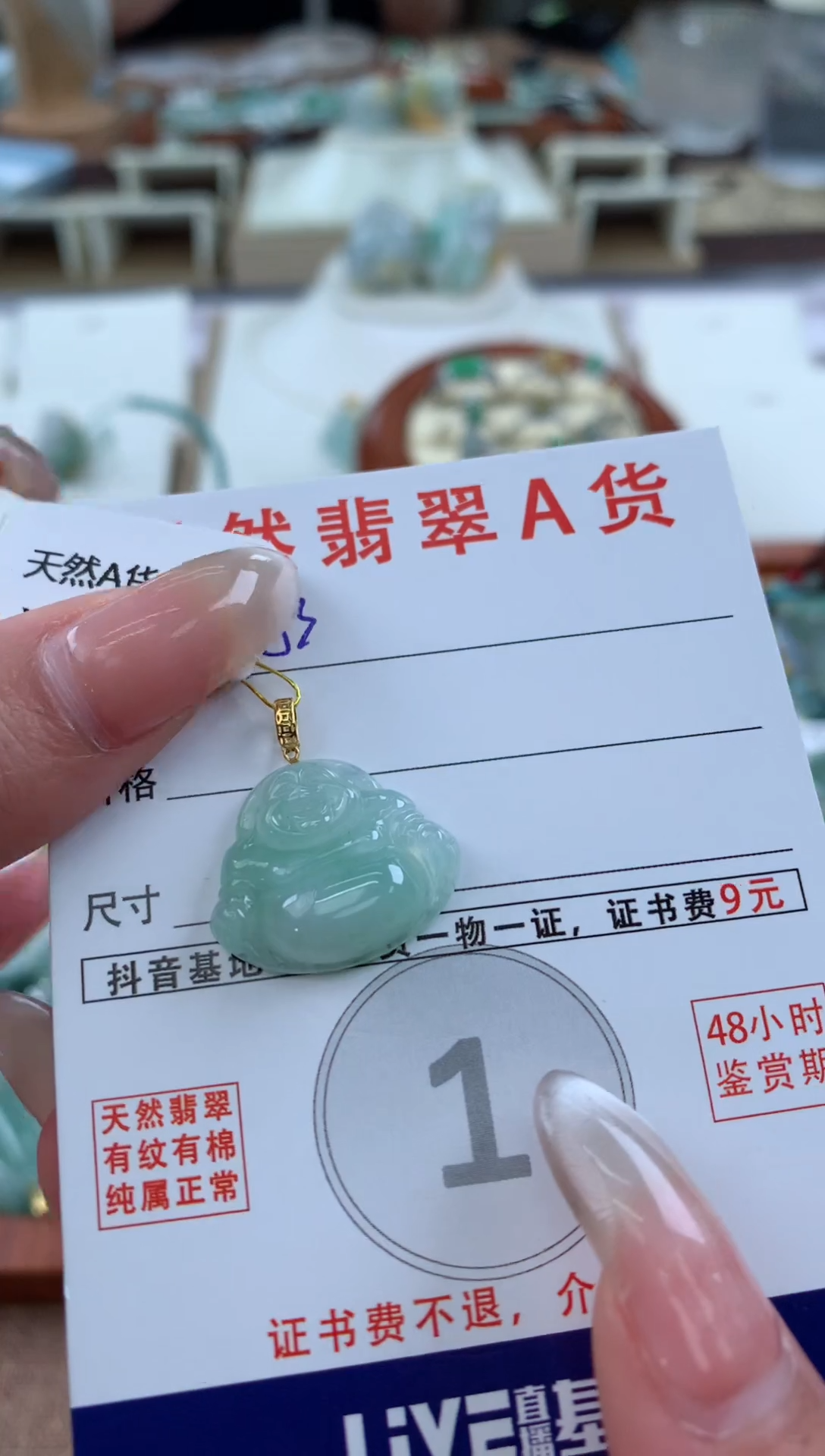 【闪购商品】翡翠颈饰18K金镶嵌天然A货翡翠挂件 
