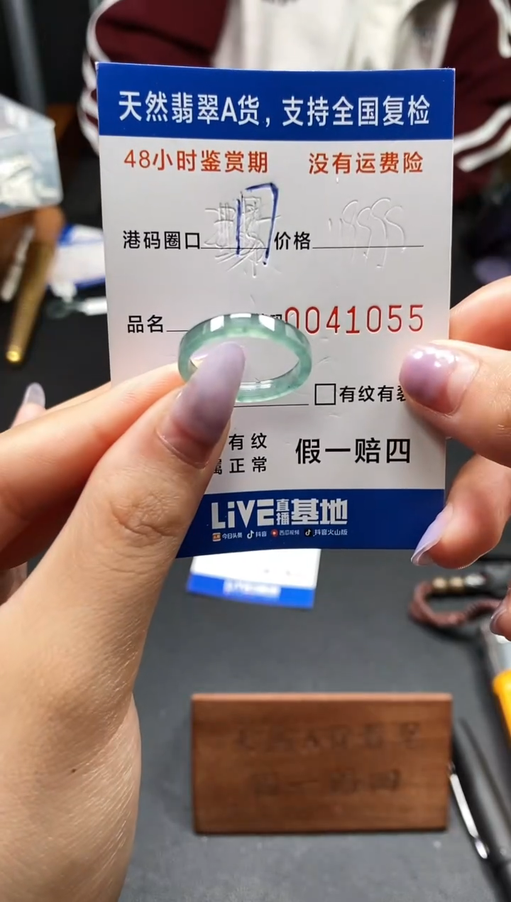 未镶嵌戒指翡翠天然A货翡翠1055