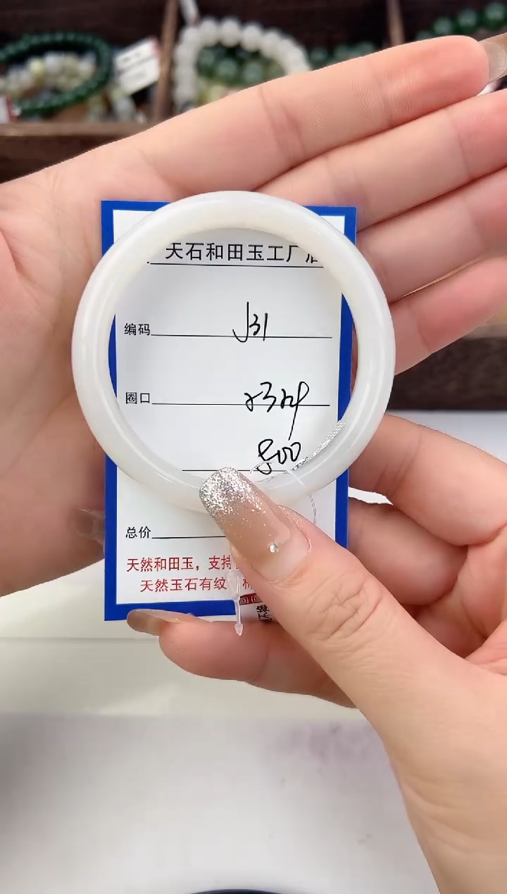 未镶嵌手镯和田玉31颜色微差无瑕疵