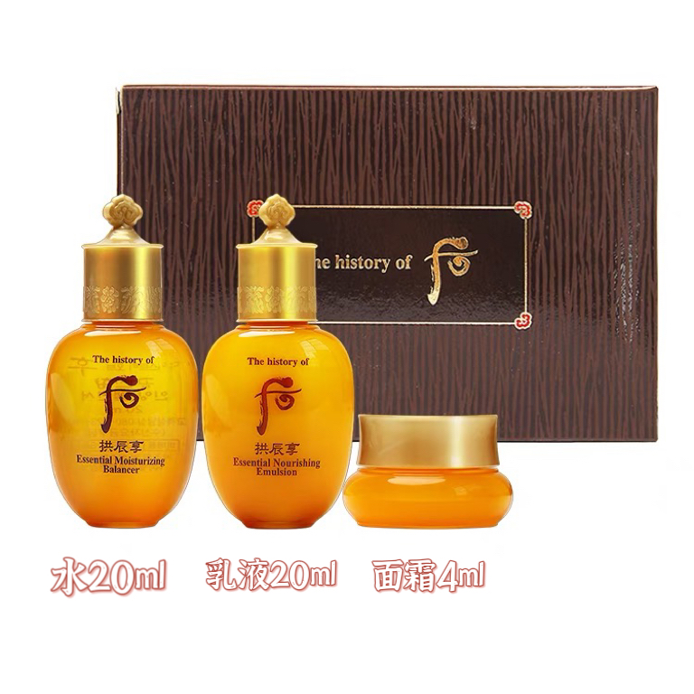 后拱辰享气韵生润系列3件套（水20ml乳20ml霜4ml）套盒