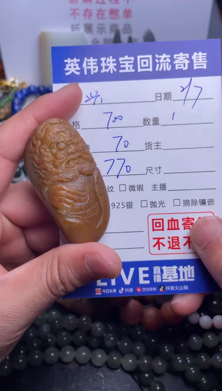 【闪购商品】和田玉把件未镶嵌1