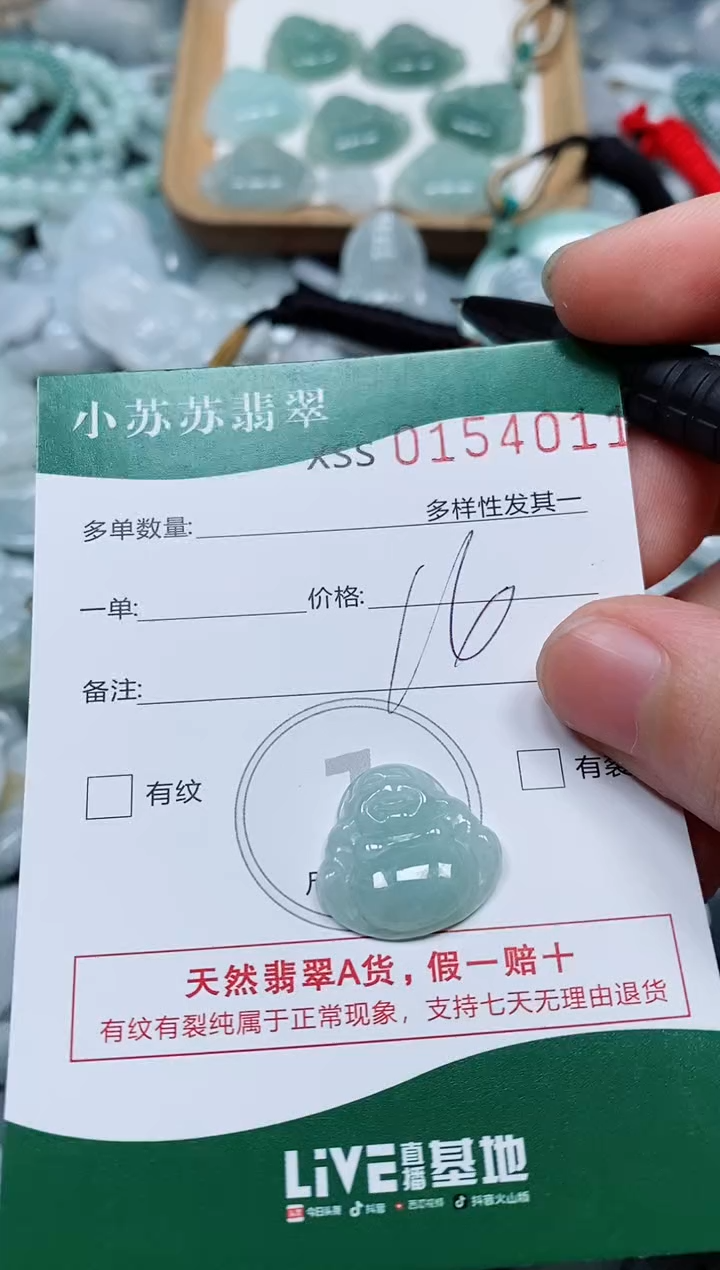 翡翠未镶嵌颈饰闪购商品0154011