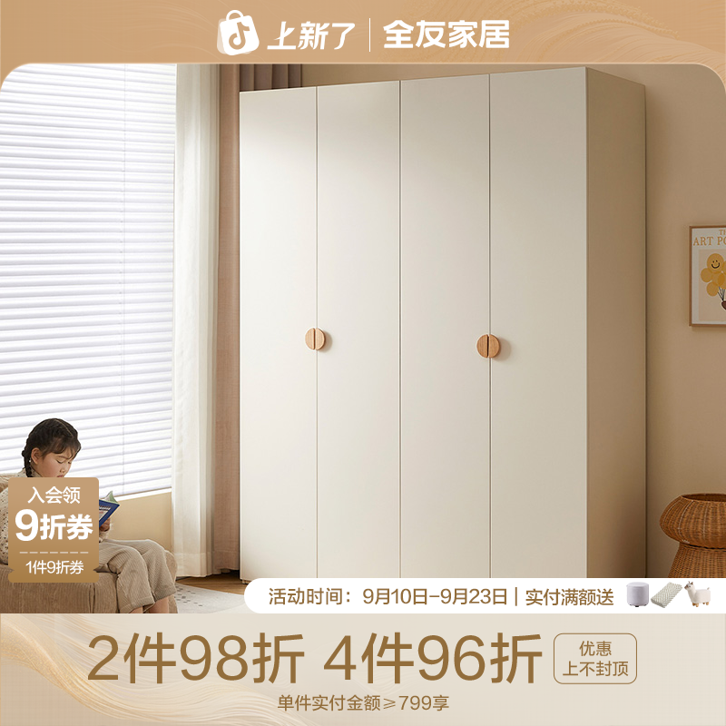 全友家居儿童衣柜风分区储物百搭儿童衣柜