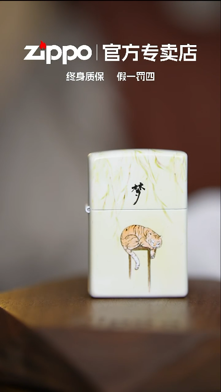 铜ZIPPO官方正品
