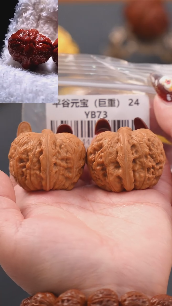 【闪购商品】文玩核桃吊坠44平谷元宝（巨重49克）