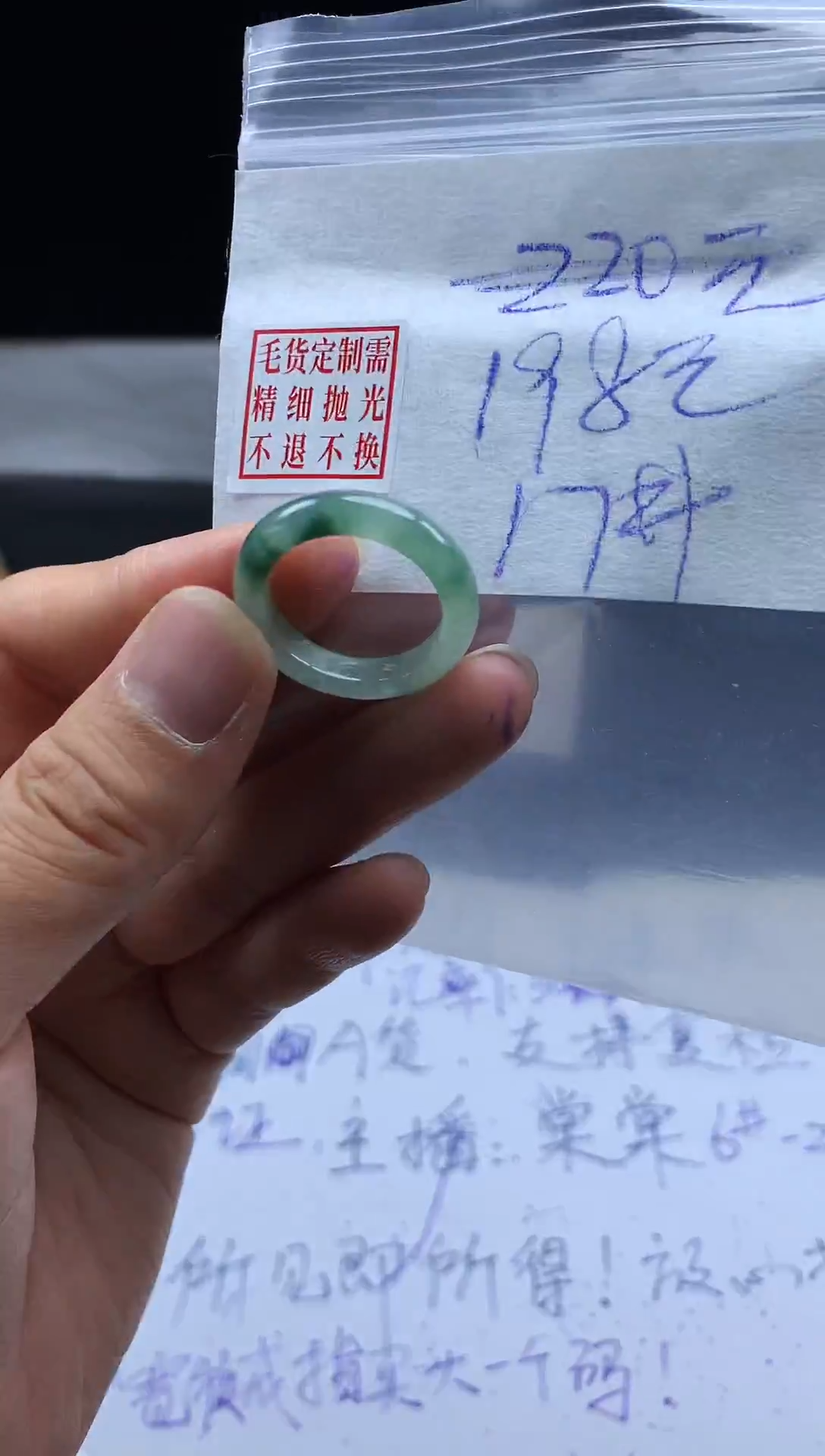 未镶嵌定制翡翠毛货需精细抛光戒圈 17#