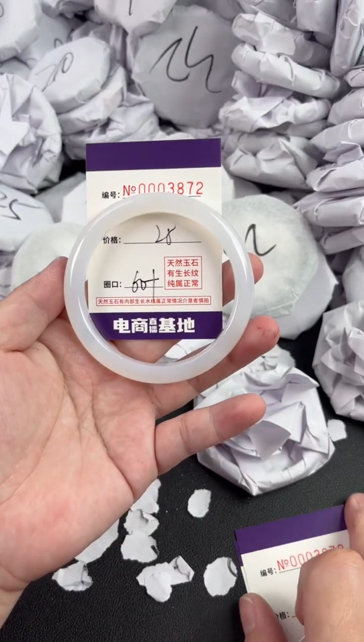 【闪购商品】玛瑙/玉髓手镯未镶嵌3872