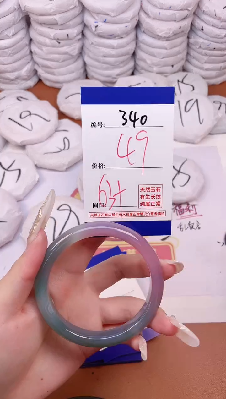 【闪购商品】玛瑙/玉髓手镯未镶嵌341