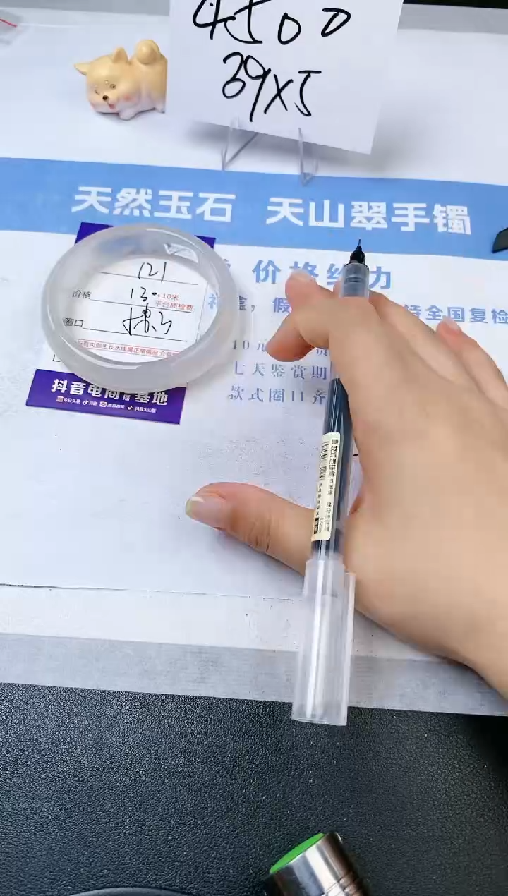 【闪购商品】石英质玉手镯未镶嵌s121-X
