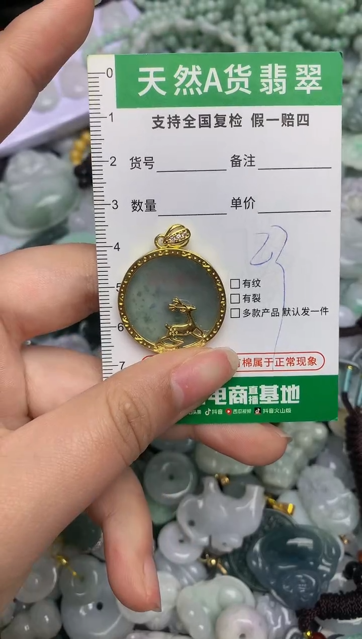 【闪购商品】翡翠颈饰未镶嵌天然缅甸A货翡翠吊坠