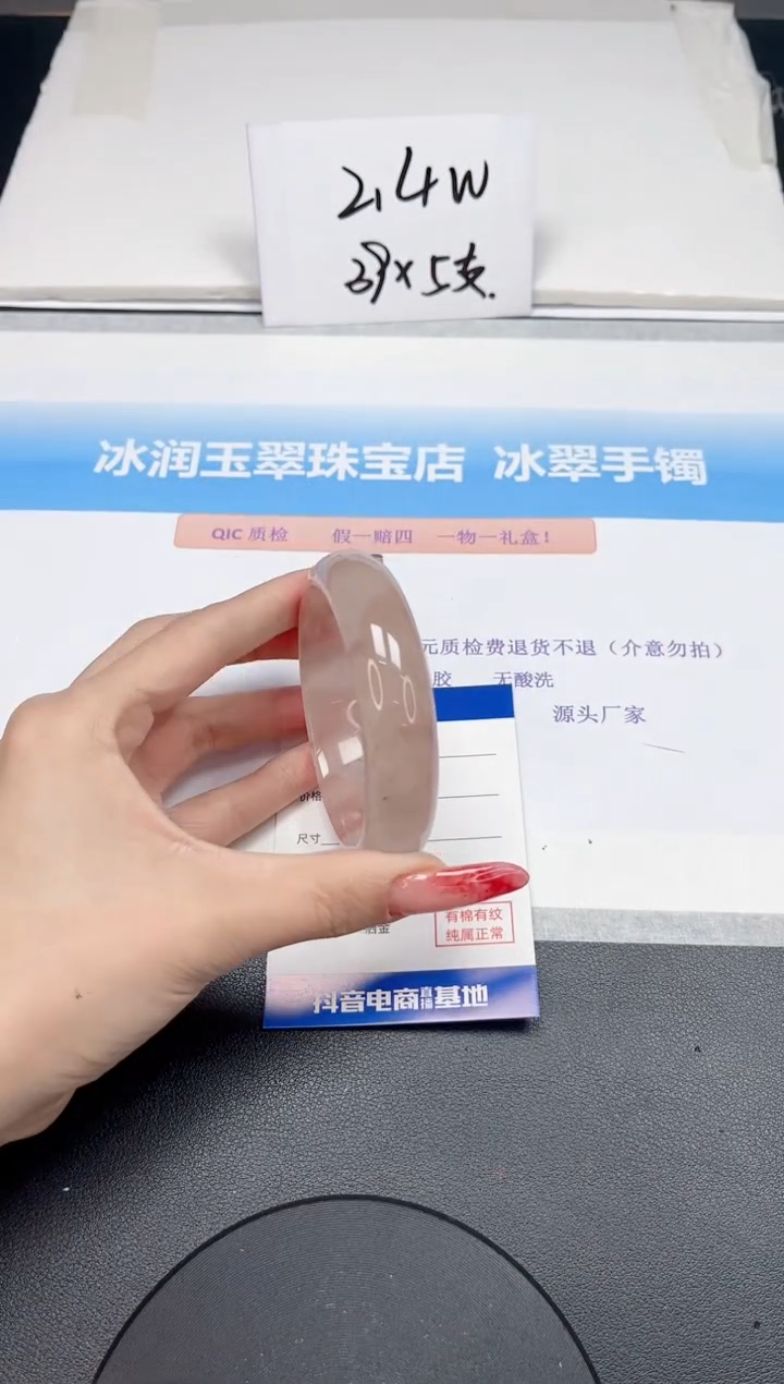 【闪购商品】石英质玉手镯未镶嵌277-58