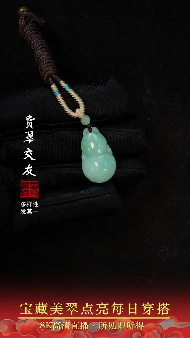 颈饰未镶嵌翡翠13