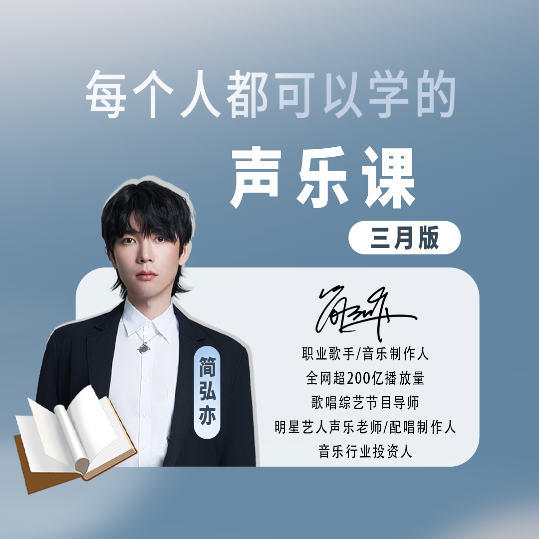 每个人都可以学的流行音乐课（三月版）
