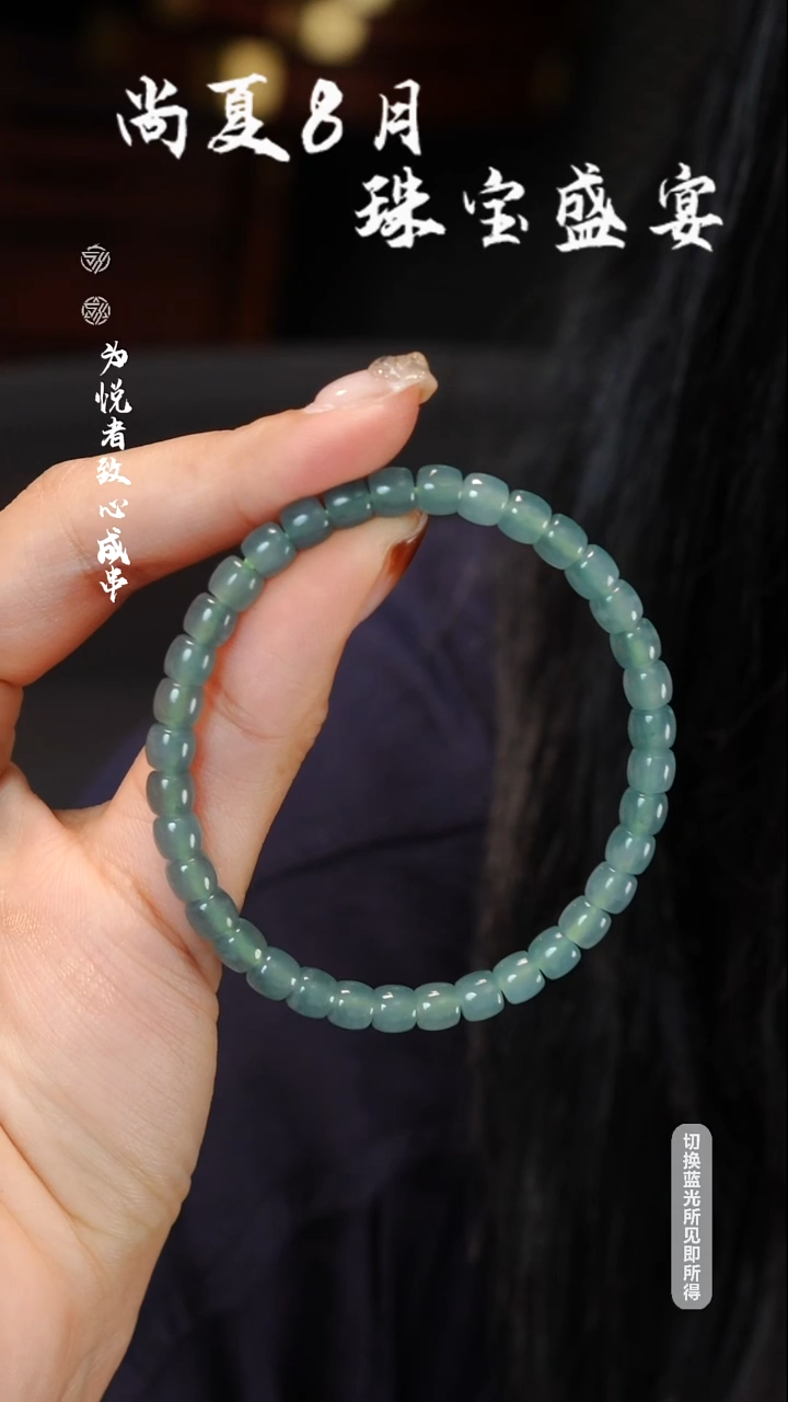 未镶嵌手串翡翠5.8MM翡翠手串CCC003
