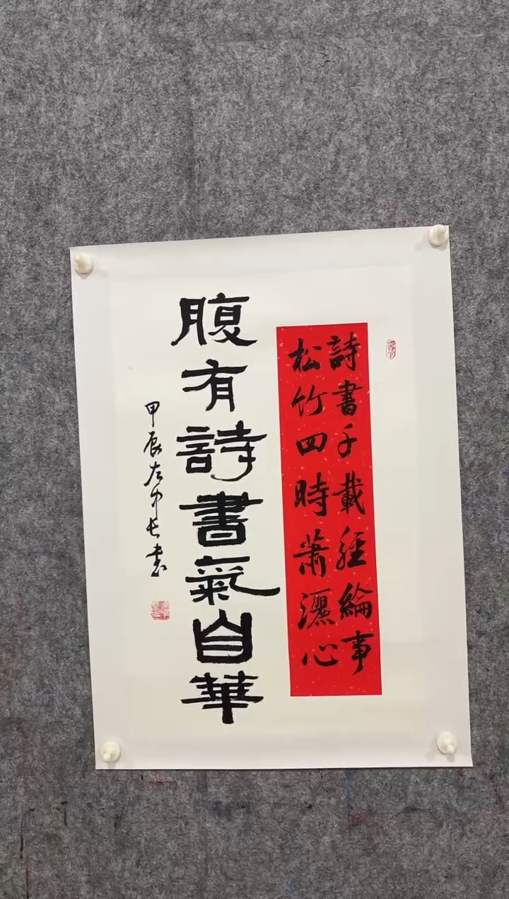 【闪购商品】国画 左长中老师2.7平尺书法作品