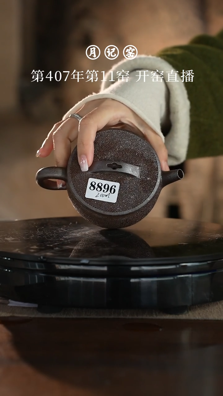 8896 闪购汉瓦冰烟@@st-BYHWH 